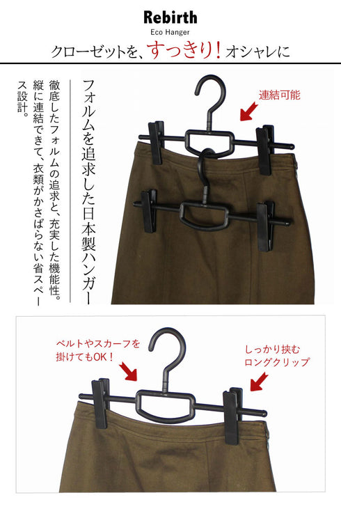 リバース クリップバー 2本組.|s2